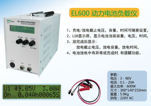 EL600电子负载功能参数